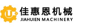 无锡市佳惠恩机械科技有限公司
